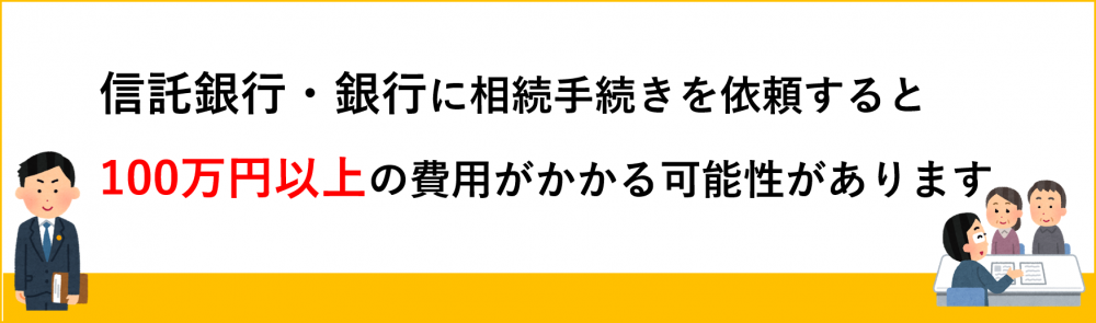 さわやか信用金庫の預貯金の相続手続きの流れ 相続専門の司法書士が解説 港 品川相続 遺言相談室