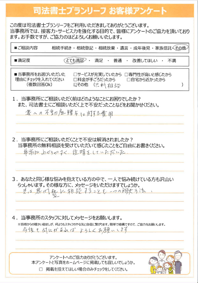 お客様の声33