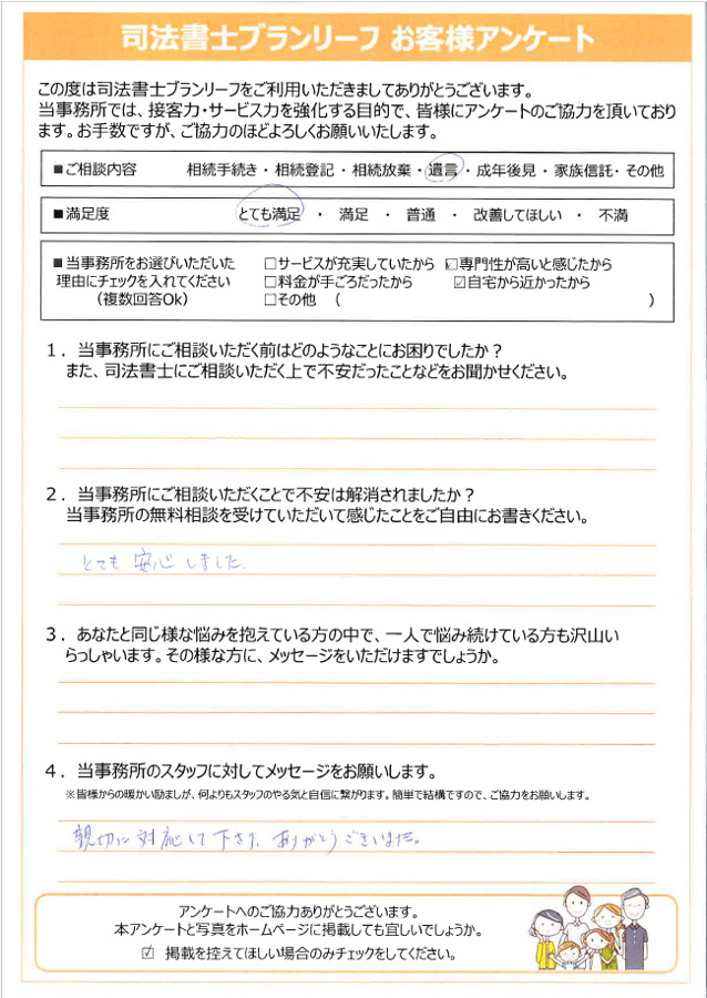 お客様の声36